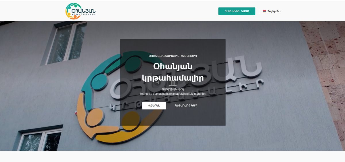 pay.ohanyan.org